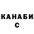 Гашиш гашик Vitalii Izotov
