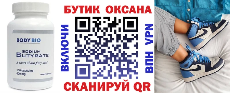 сколько стоит  Болотное  Бутират буратино 