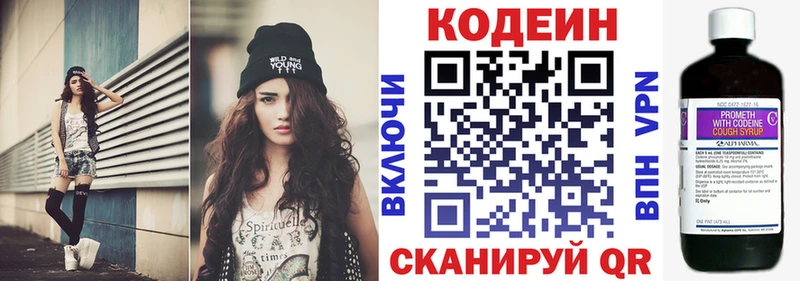 Кодеиновый сироп Lean напиток Lean (лин)  Болотное 