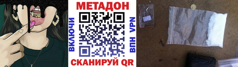 наркотики  Болотное  МЕТАДОН VHQ 